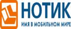 Скидка 15% на смартфоны ASUS Zenfone! - Верхнеколымск