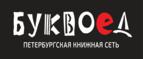 Скидка 30% на все книги издательства Литео - Верхнеколымск
